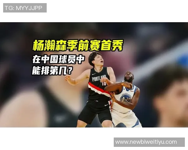 杨瀚森在垃圾时间出场2分29秒未得分却送出一个2加1精彩表现