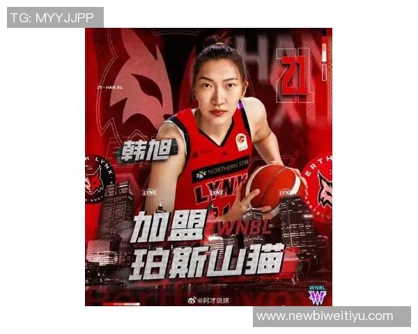 珀斯山猫队有望签约中国女篮国手韩旭征战WNBL新赛季